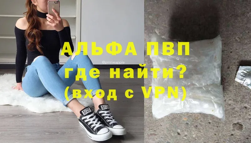 Альфа ПВП VHQ  Изобильный 