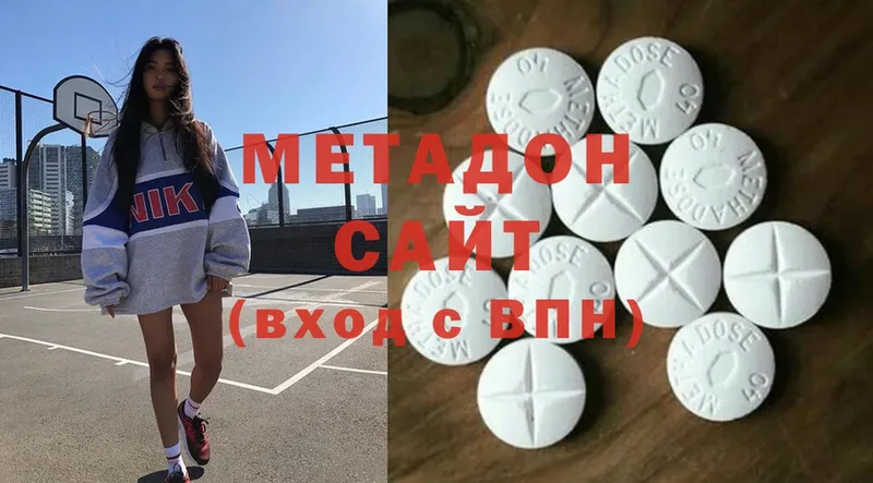 МЕТАДОН methadone  Изобильный 