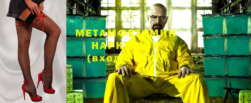 МЕТАМФЕТАМИН Methamphetamine  Изобильный 